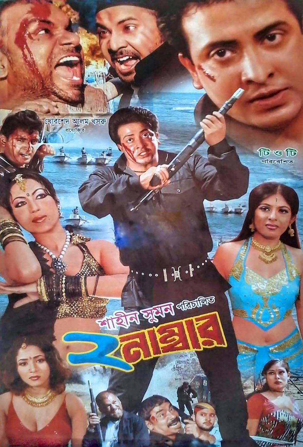 Money Heist Bengali