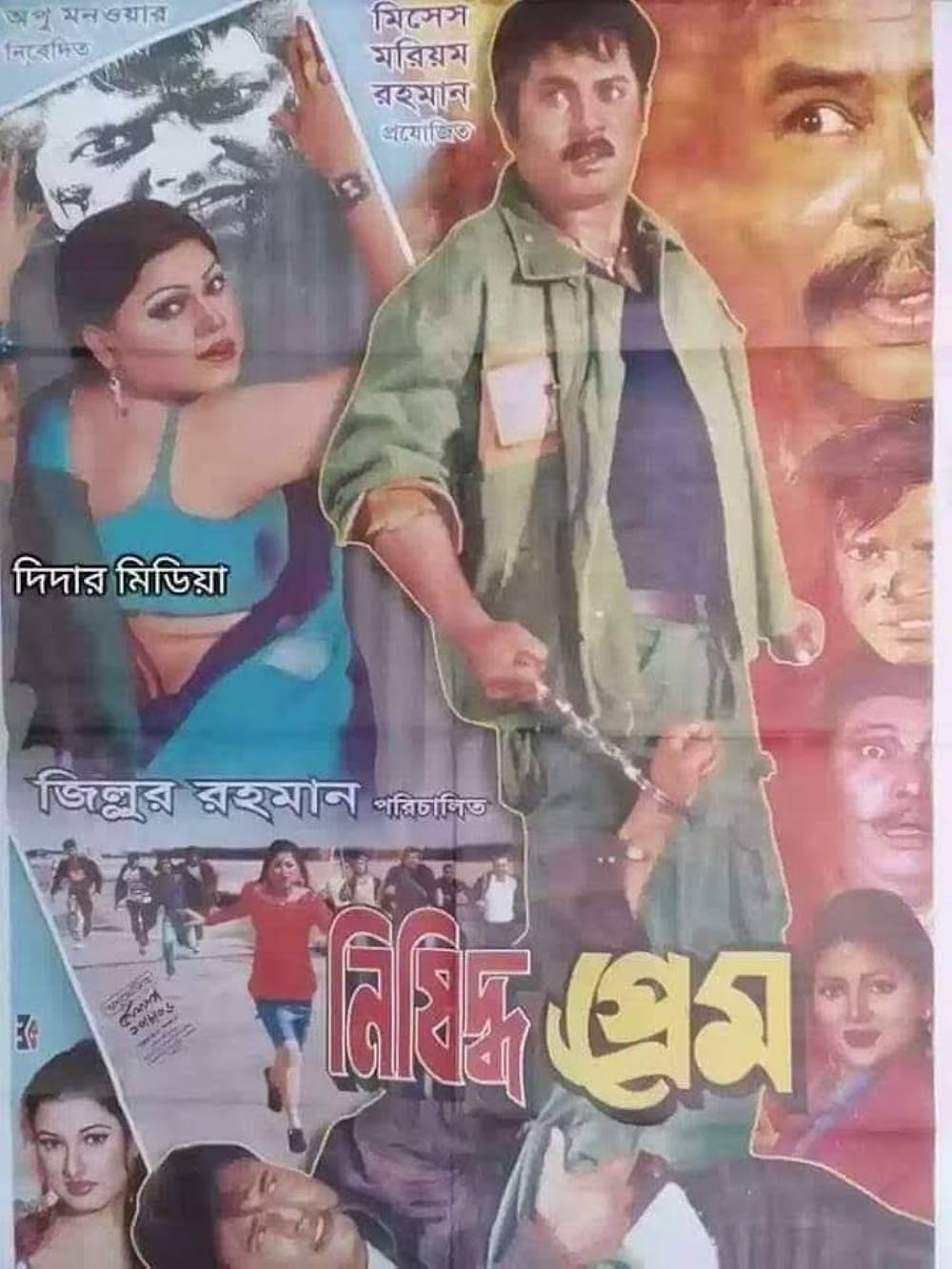 Yeh Rishta